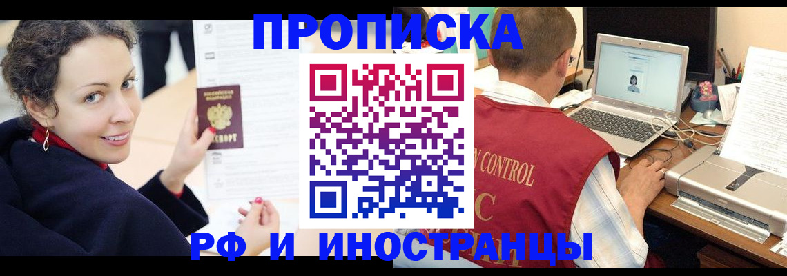 временная регистрация недорого в Старой Купавне