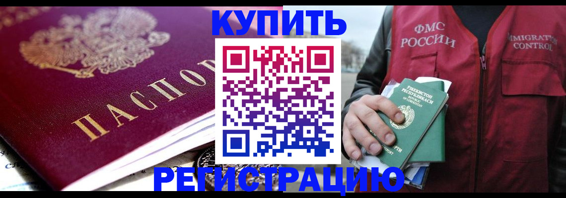 прописка в квартире в Старой Купавне
