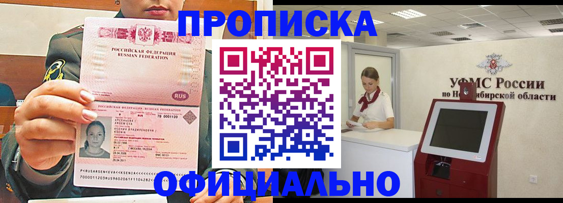 найти адрес прописки в Старой Купавне